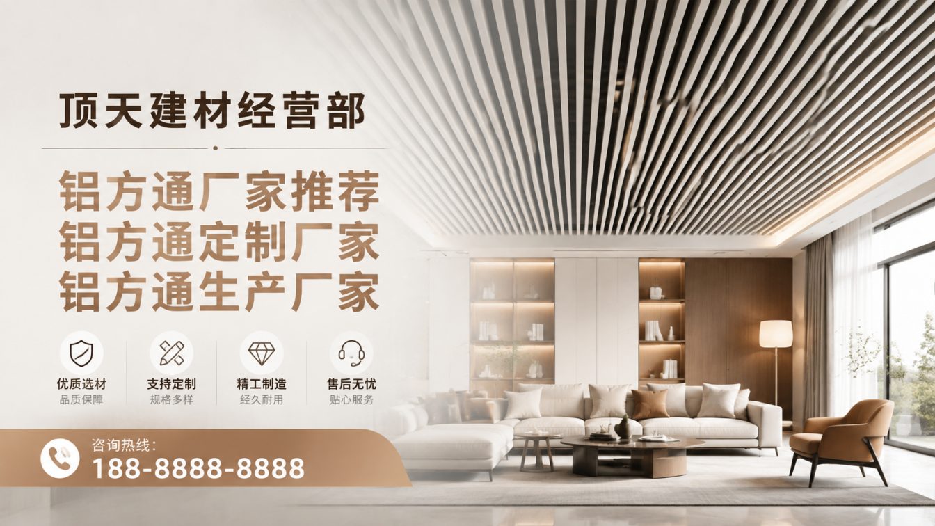 宜宾深耕铝材20年，服务大型工程